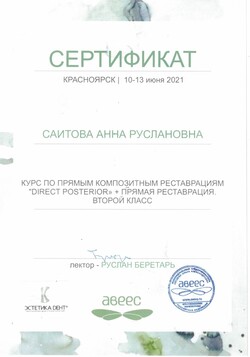 Сертификат авеес_page-0001