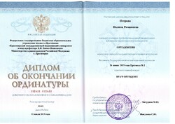диплом ординатар_page-0002